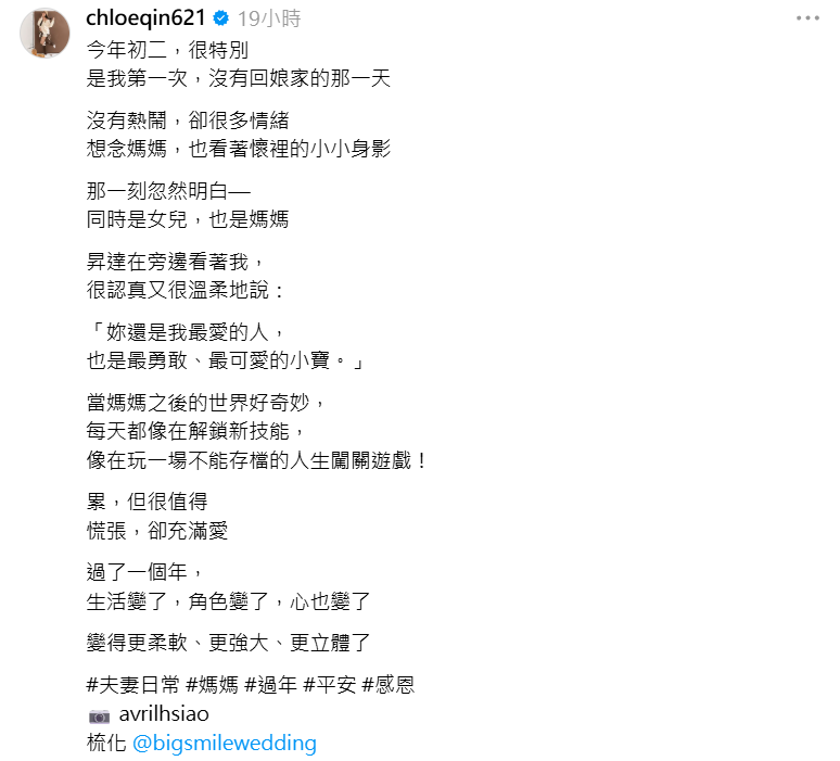 ▲▼若綺。(圖/翻攝自Threads/chloeqin621)