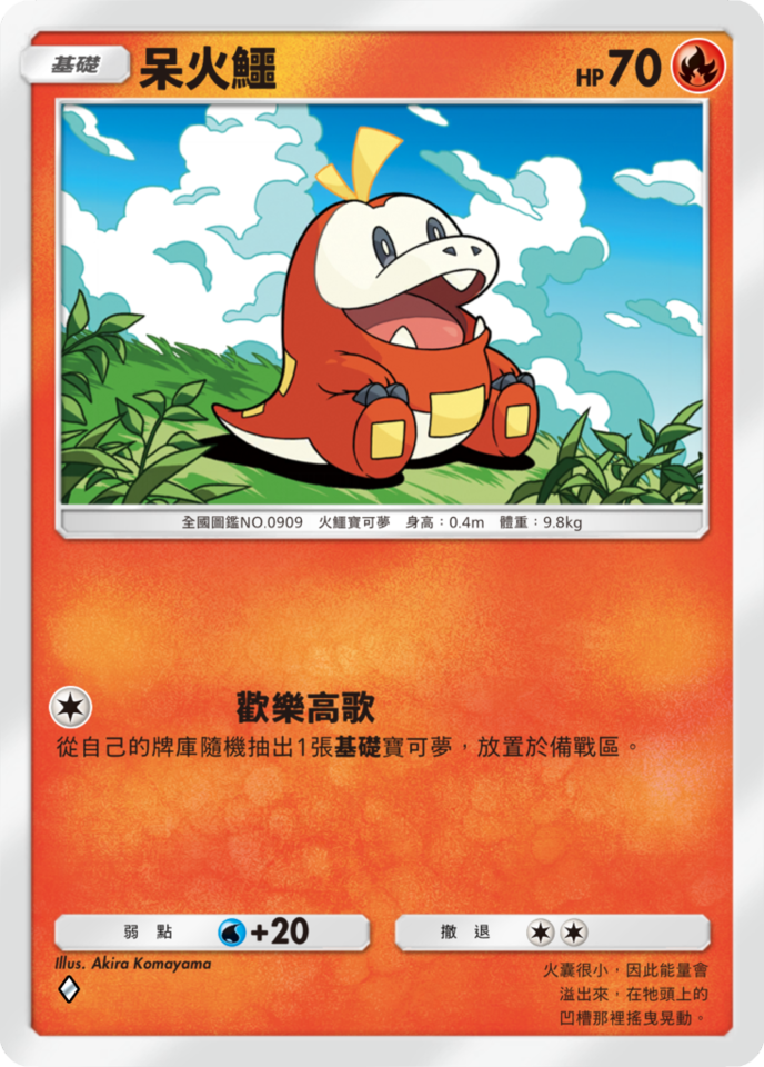 ▲▼ 。(圖/寶可夢公司提供)