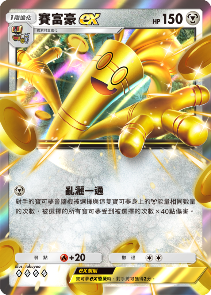 ▲▼ 。(圖/寶可夢公司提供)