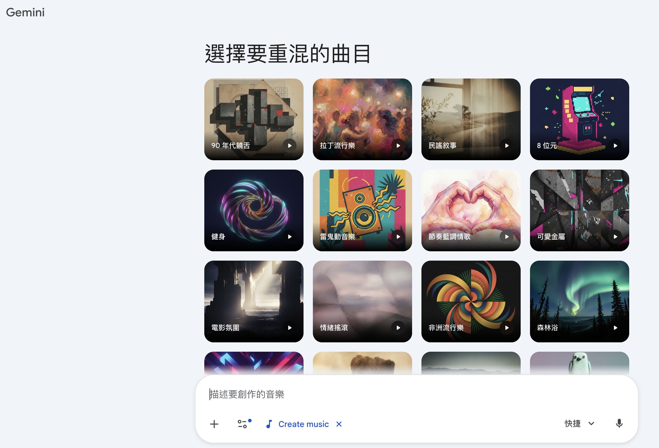 ▲▼Lyria 3,Gemini,Google。