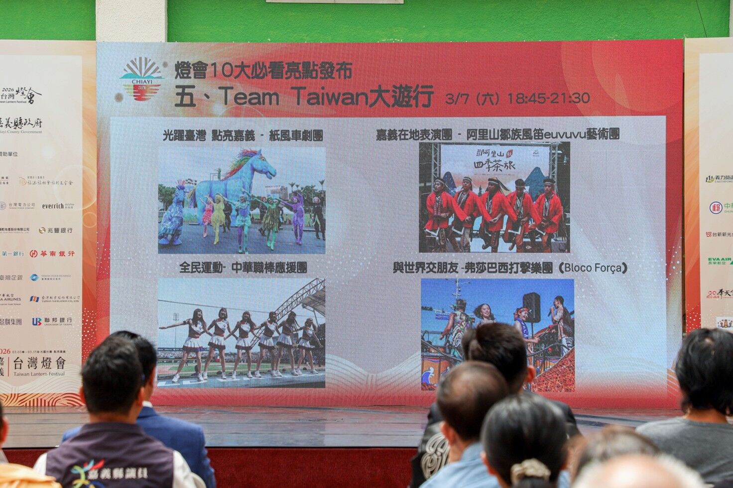 2026台灣燈會16大在地燈區、12大必看亮點正式揭曉(圖/嘉義縣政府提供)