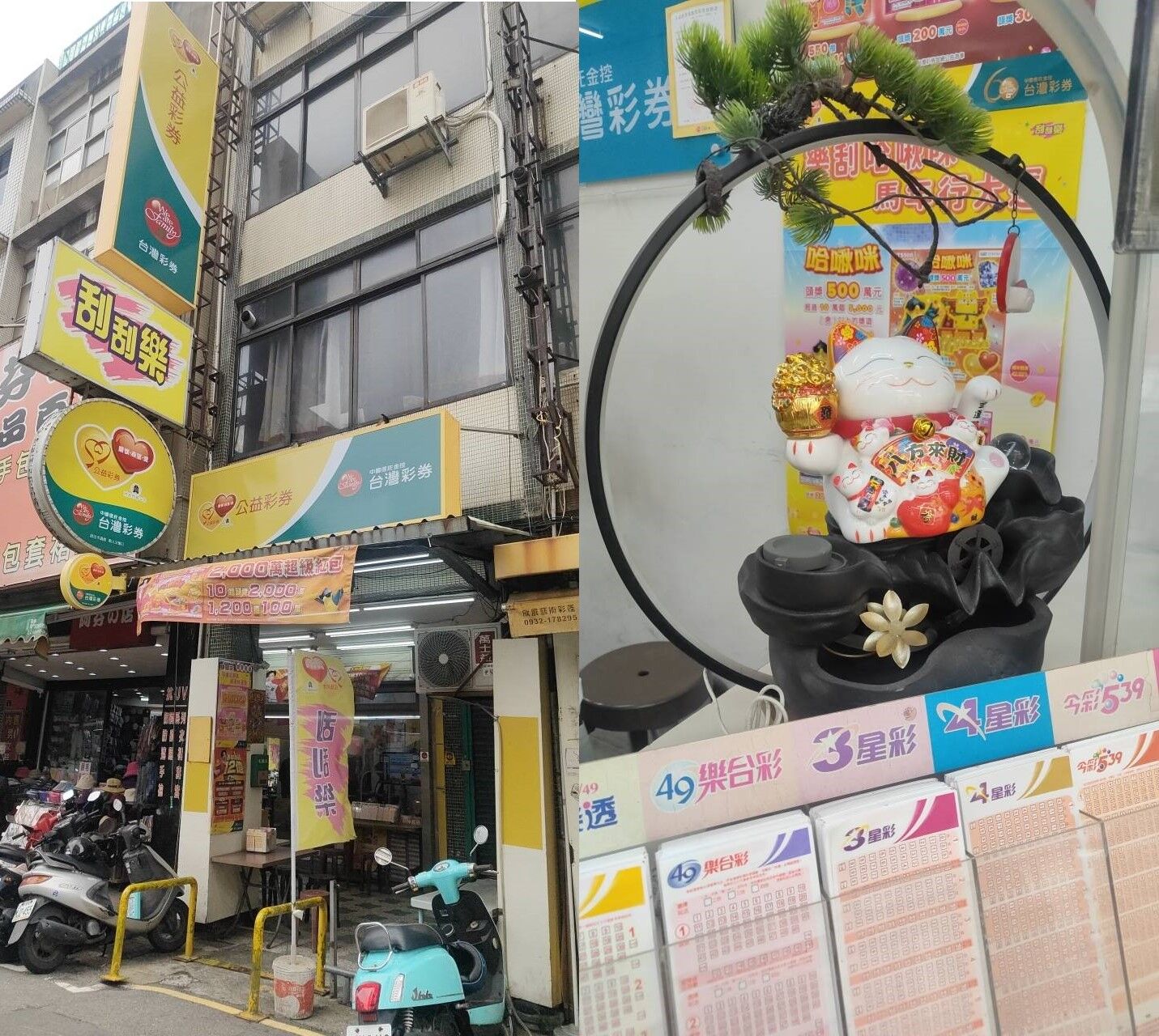▲▼左為新竹旺來旺彩券行、右為店內招財貓。(圖/記者陳瑩欣翻攝合成)