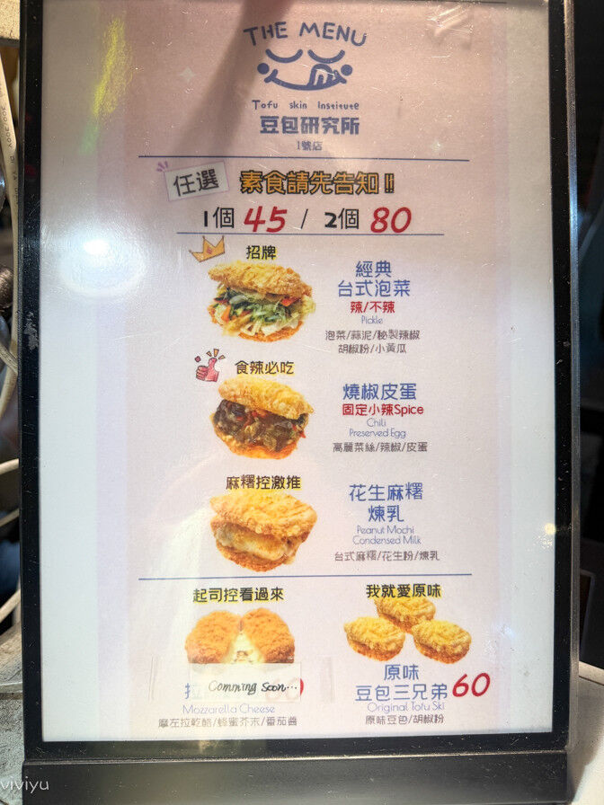 ▲▼豆包研究所1號店。(圖/部落客VIVIYU小世界授權提供)