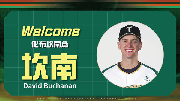 ▲加入台鋼雄鷹之後,「化不可能為可能,化布坎南為坎南」,布坎南登錄名改為坎南,背號98號。 (圖/台鋼雄鷹提供)