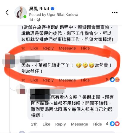 ▲▼吳鳳旅行團挨酸「4萬都你賺走」他反擊:別出國丟臉。(圖/翻攝自Facebook/吳鳳 Rifat)