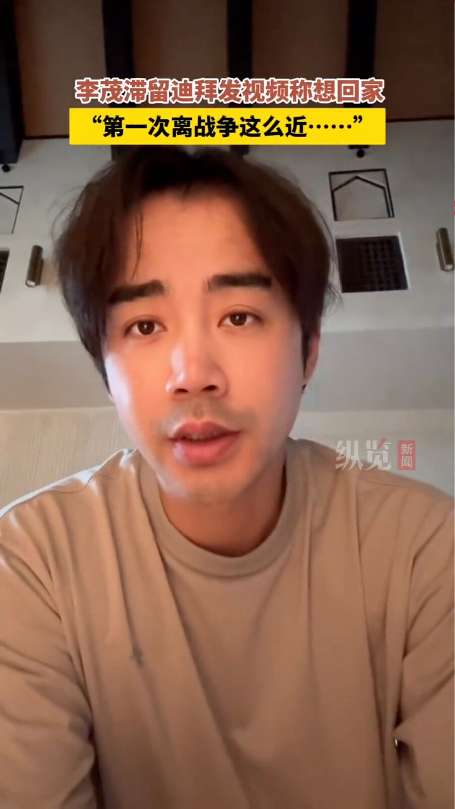 ▲弦子、李茂在杜拜,航班被取消。(圖/翻攝自微博)