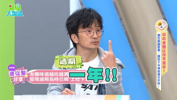 ▲▼唐從聖。(圖/翻攝自YouTube/醫學大聯盟)