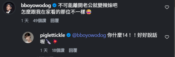 ▲▼敖犬老婆。(圖/翻攝自Instagram/piglettickle)