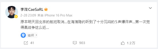 ▲▼〈不得不愛〉弦子夫妻滯留杜拜!驚悚爆聲整晚不敢睡。(圖/翻攝自微博)