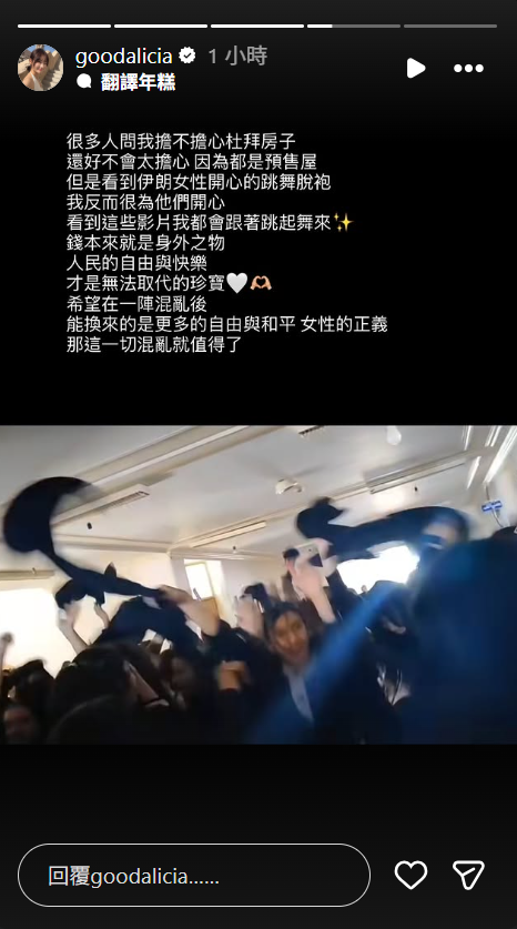 ▲▼愛莉莎莎杜拜置產遇戰火 反省「財務壓力大」。(圖/翻攝自Instagram/goodalicia)