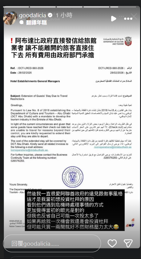 ▲▼愛莉莎莎杜拜置產遇戰火 反省「財務壓力大」。(圖/翻攝自Instagram/goodalicia)