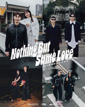 ▲TPBL夢幻聯動Double Pump!《Nothing But Same Love》四組球星跨界對話。(圖/TPBL提供)