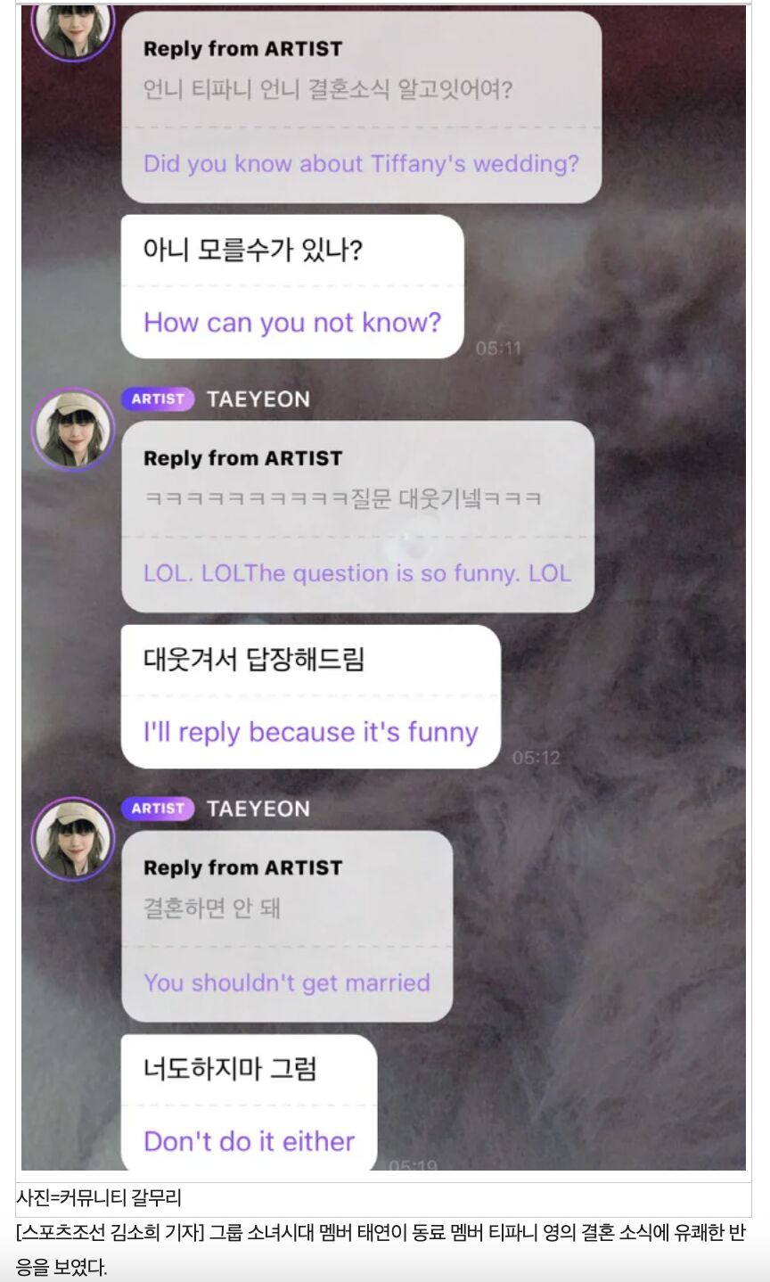 ▲▼被問「妳知道Tiffany要結婚嗎」 少時太妍霸氣:怎麼可能不知?。(圖/翻攝自Tiffany、太妍IG)