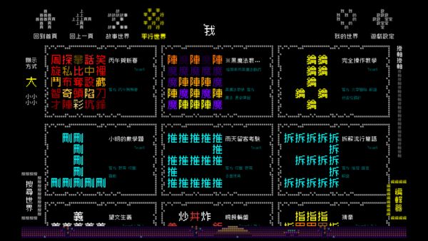 ▲▼文字遊戲。(圖/廠商提供)
