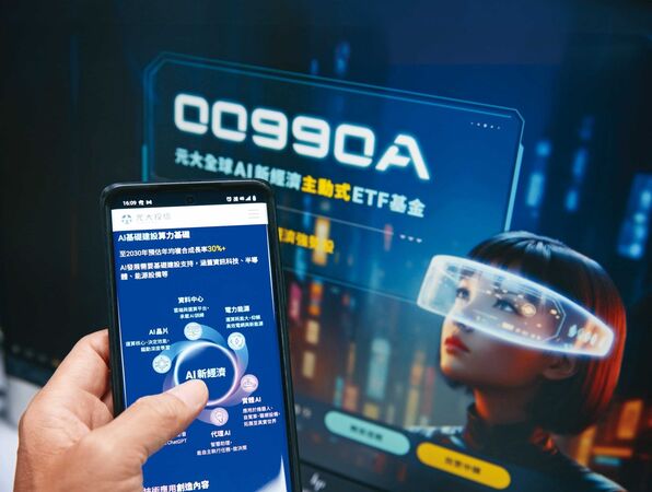 00990A選股策略為AI新經濟,成分股包含GEV電力設備公司。