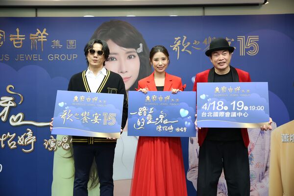 ▲▼蕭煌奇與陳怡婷、康康同台亮相。(圖/寶吉祥提供)