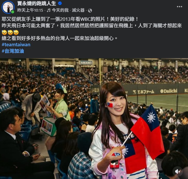 ▲▼賈永婕。(圖/翻攝自Facebook/賈永婕的跑跳人生)