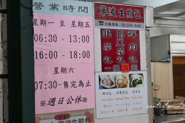 ▲▼寧波生煎包。(圖/水晶安蹄不務正業過生活授權提供)