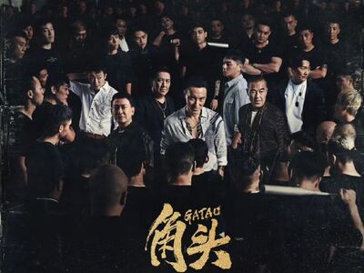 《角頭：大橋頭》大陸定檔410上映！　預告片「台味髒話」沒剪掉