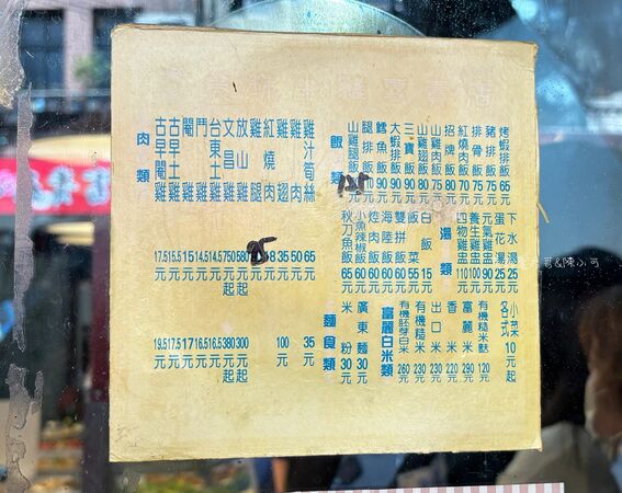 ▲▼美珠土雞店。(圖/陳小可的吃喝玩樂授權提供)