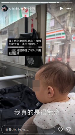 ▲▼織織。(圖/翻攝自Instagram/chichinote)