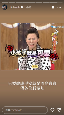 ▲▼織織。(圖/翻攝自Instagram/chichinote)