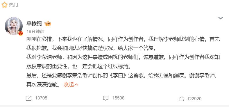 ▲▼李榮浩 單依純。(圖/翻攝自微博)