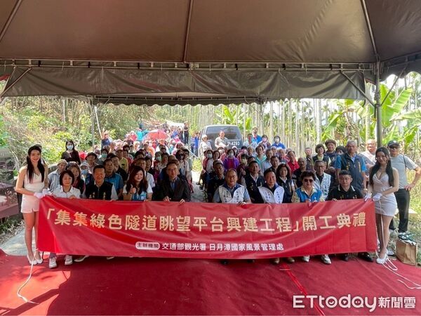 ▲日管處斥資1500萬打造集集綠色隧道新亮點,眺望平台工程正式啟動。(圖/日月潭國家風景區管理處提供)