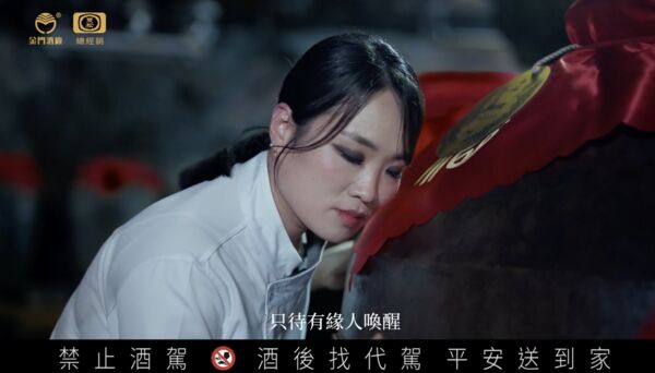 ▲▼鄭智善代言58金門高粱「魂酒」 盛竹如旁白一開口秒變神秘大片。(圖/黑松提供)