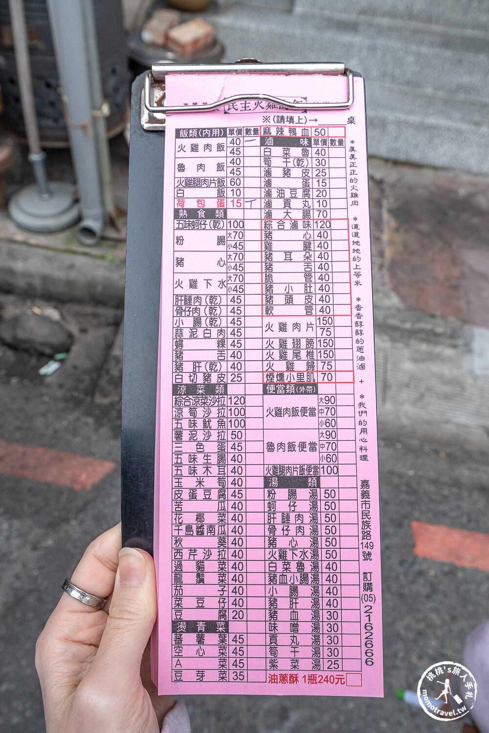 ▲▼民主火雞肉飯。(圖/桃桃`s旅人手札授權提供)