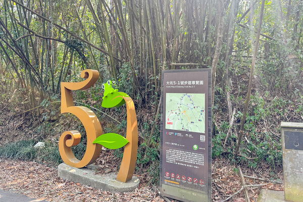 ▲▼大坑5-1號登山步道。(圖/飛天璇的口袋授權提供)