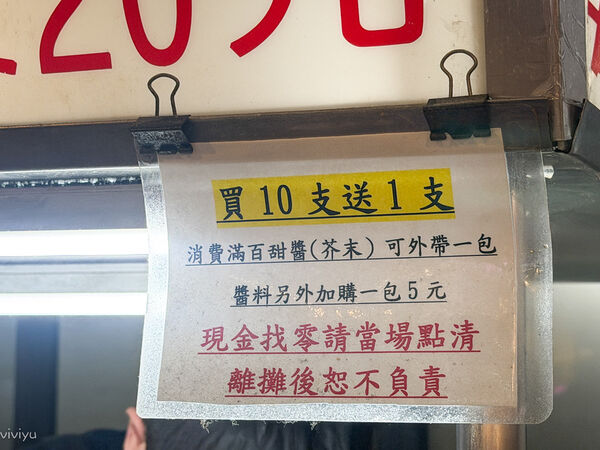 ▲▼胖老闆旗魚黑輪/杏仁茶。(圖/VIVIYU小世界授權提供)