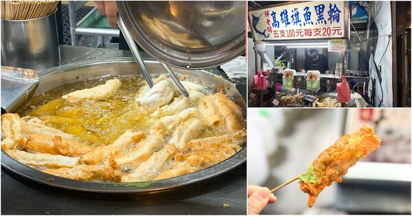 ▲▼胖老闆旗魚黑輪/杏仁茶。(圖/VIVIYU小世界授權提供)
