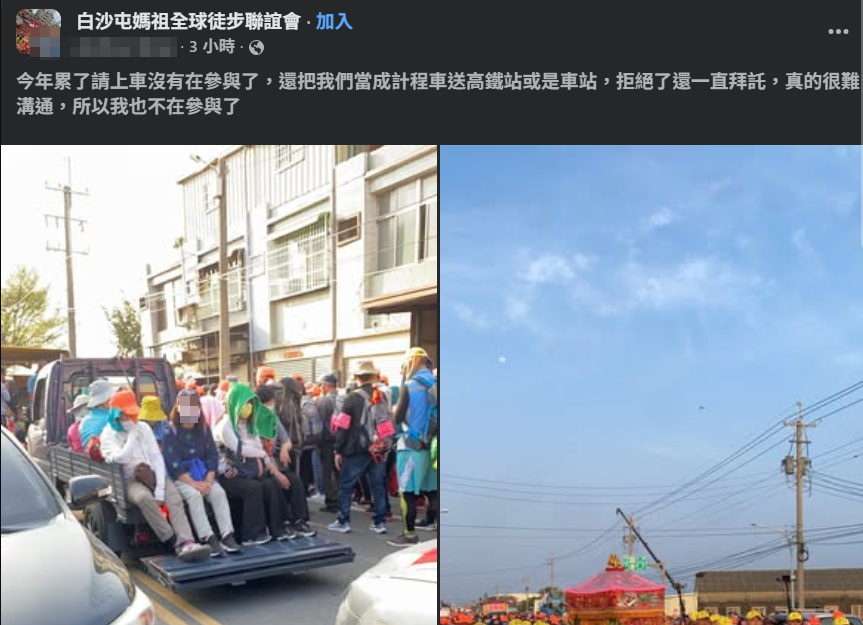 ▲▼白沙屯起駕倒數!「累了請上車」頻傳取消 原因曝光。(圖/翻攝自臉書/白沙屯媽祖全球徒步聯誼會 )