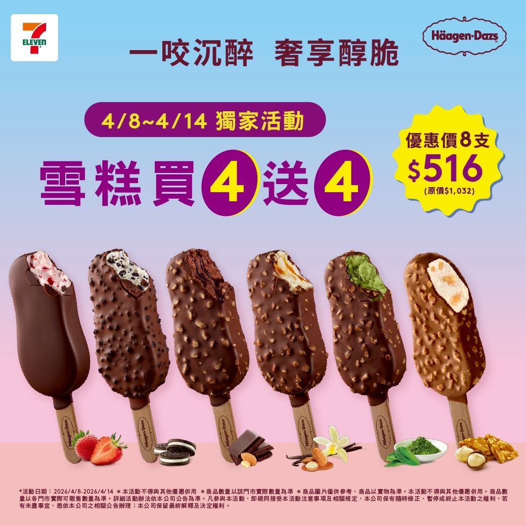 ▲▼超商優惠。(圖/業者提供)