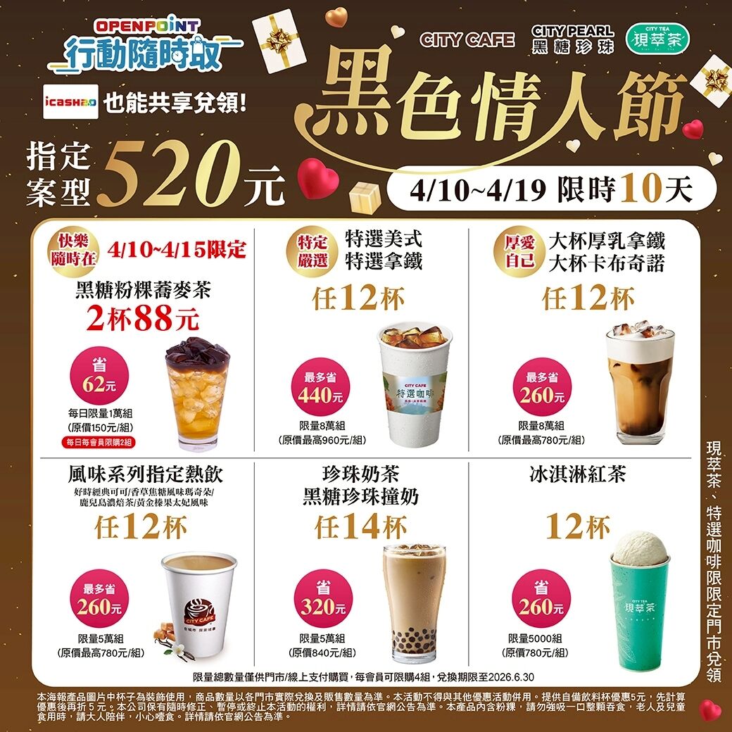 ▲▼超商優惠。(圖/業者提供)
