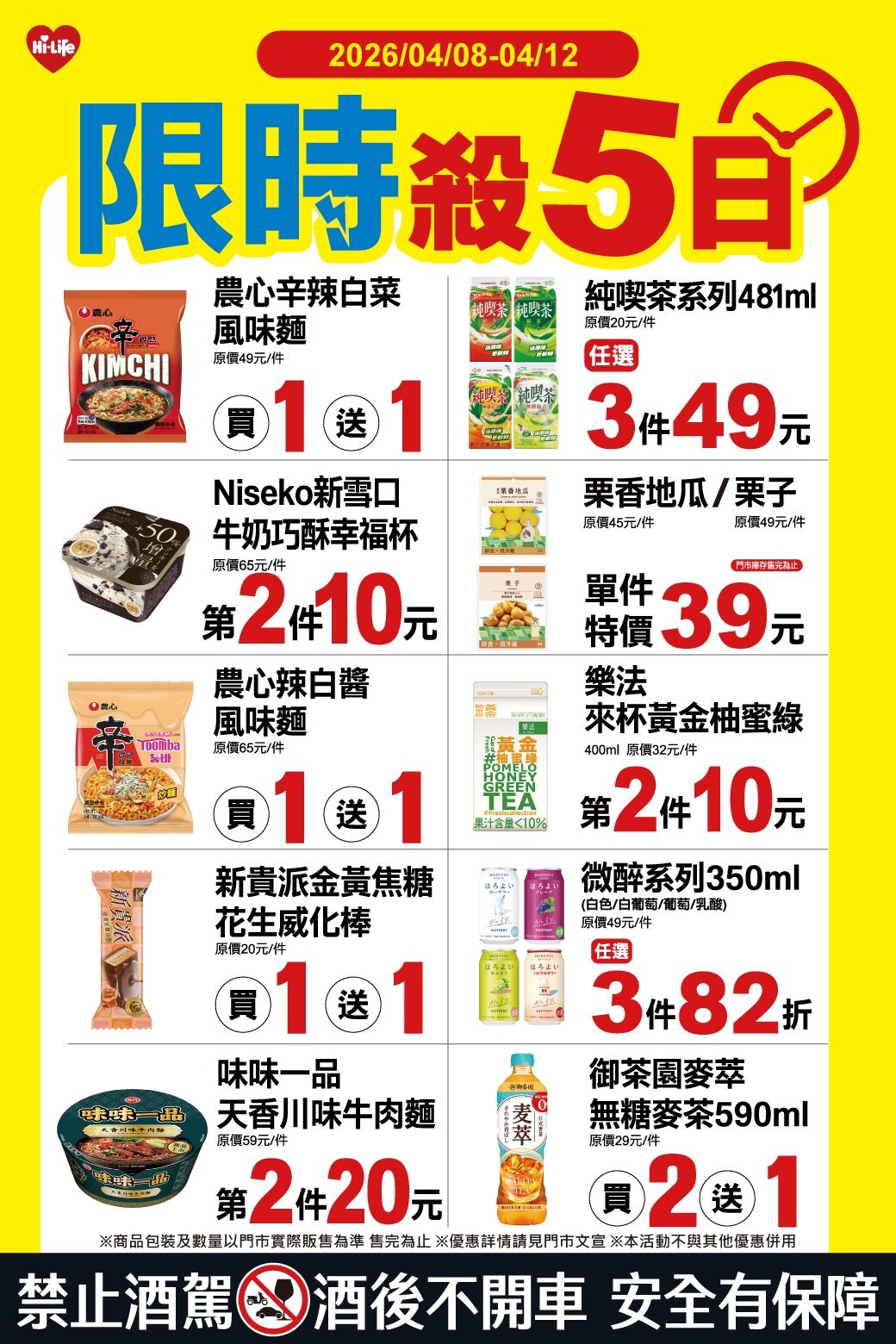▲▼超商優惠。(圖/業者提供)