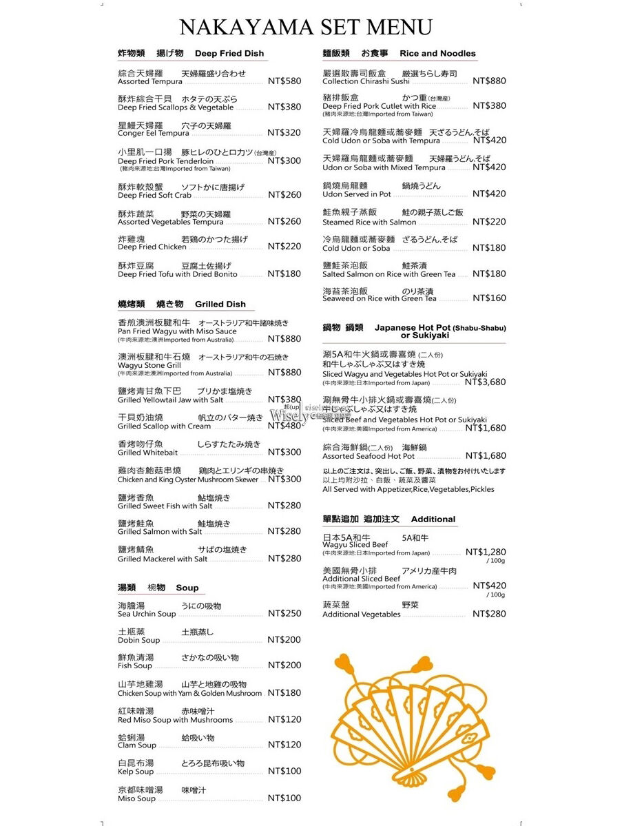 ▲▼新竹老爺酒店︱中山日本料理。(圖/WISELY`s 拍拍照寫寫字授權提供)
