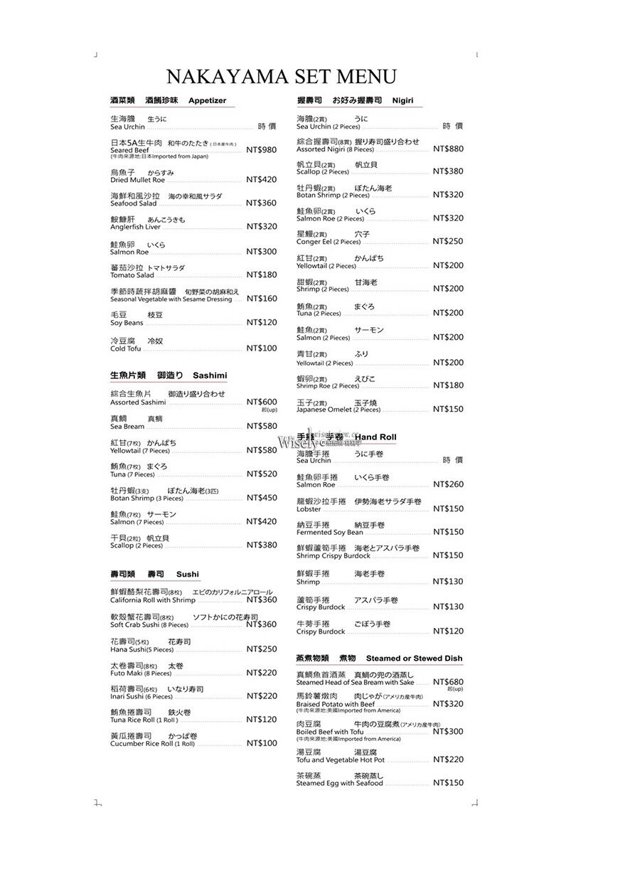 ▲▼新竹老爺酒店︱中山日本料理。(圖/WISELY`s 拍拍照寫寫字授權提供)