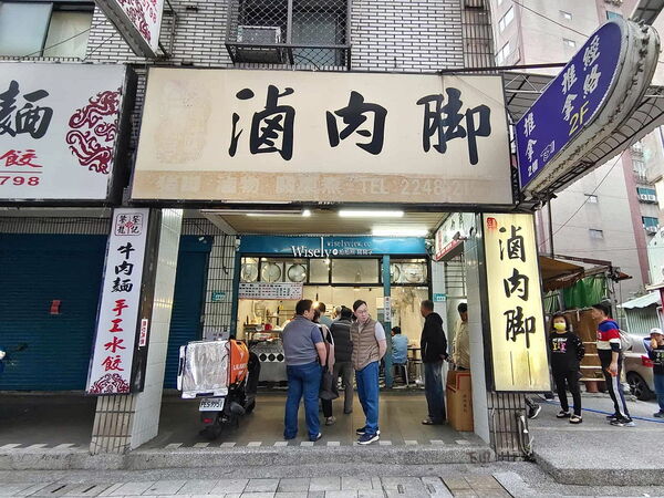 ▲▼滷肉腳。(圖/WISELY`S 拍拍照寫寫字授權提供)