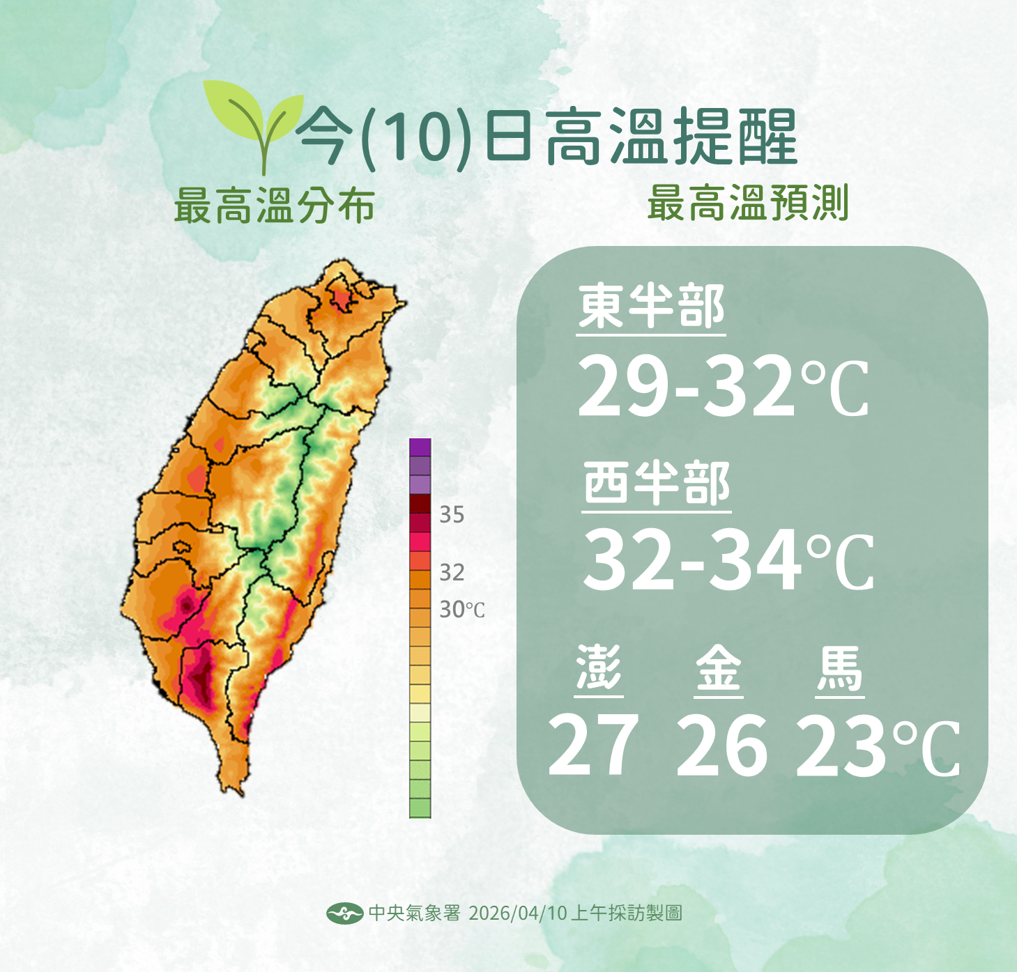 ▲▼天氣。(圖/氣象署提供)