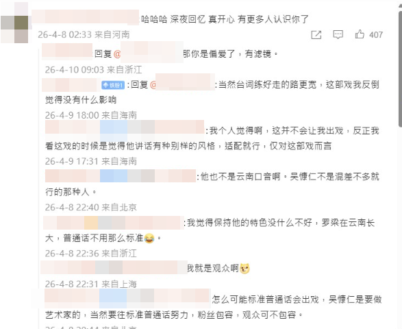 ▲▼吳慷仁零配音掀陸網兩派激論,面對網友批評,他回應「舌頭再練練」。(圖/翻攝自微博)