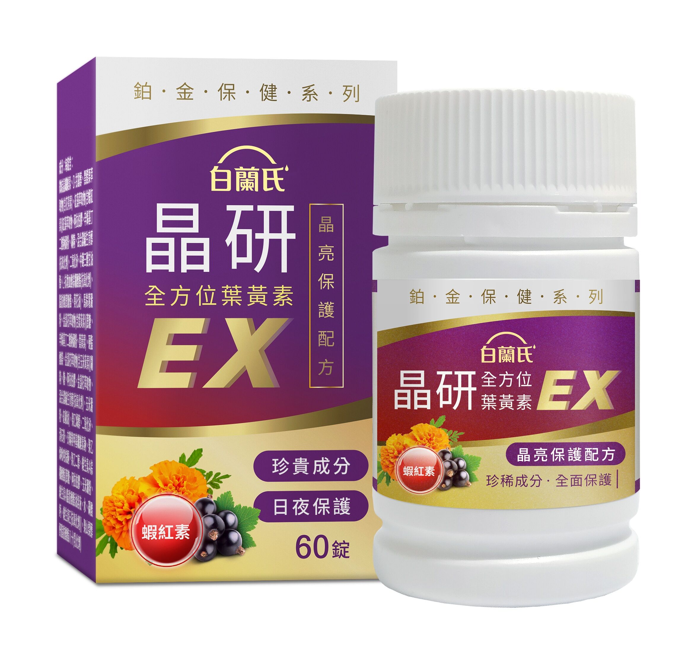 葉黃素,白蘭氏,三得利,晶研葉黃素EX,葉黃素推薦,複方葉黃素,保健食品,3C族,長時間用眼,追劇族,滑手機,夜間開車,晶亮,沈春華(圖/品牌提供)