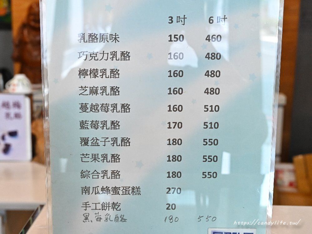 ▲▼螢之坊烘焙。(圖/糖糖`s 享食生活授權提供)