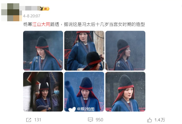 ▲▼楊冪主演歷史劇《江山大同》,少女造型被代拍業者搶先曝光。(圖/翻攝自微博)