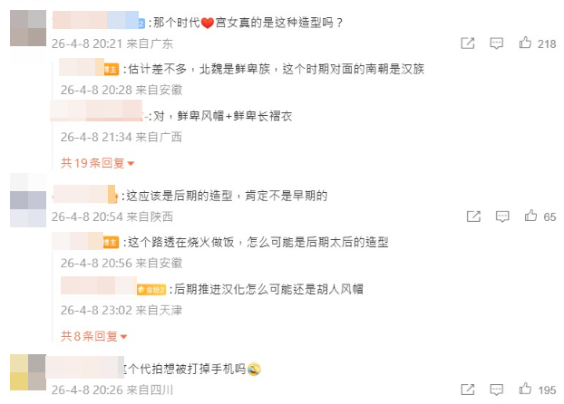 ▲▼楊冪主演歷史劇《江山大同》,少女造型被代拍業者搶先曝光。(圖/翻攝自微博)