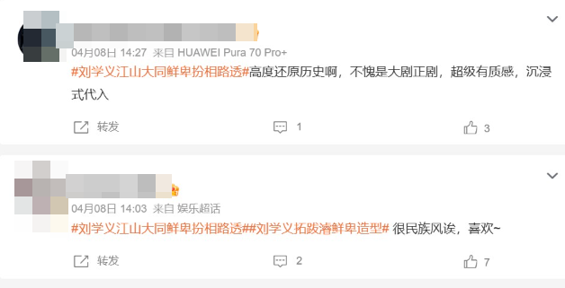 ▲▼楊冪主演歷史劇《江山大同》,少女造型被代拍業者搶先曝光。(圖/翻攝自微博)