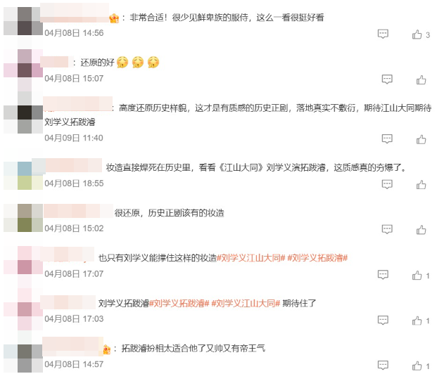 ▲▼楊冪主演歷史劇《江山大同》,少女造型被代拍業者搶先曝光。(圖/翻攝自微博)