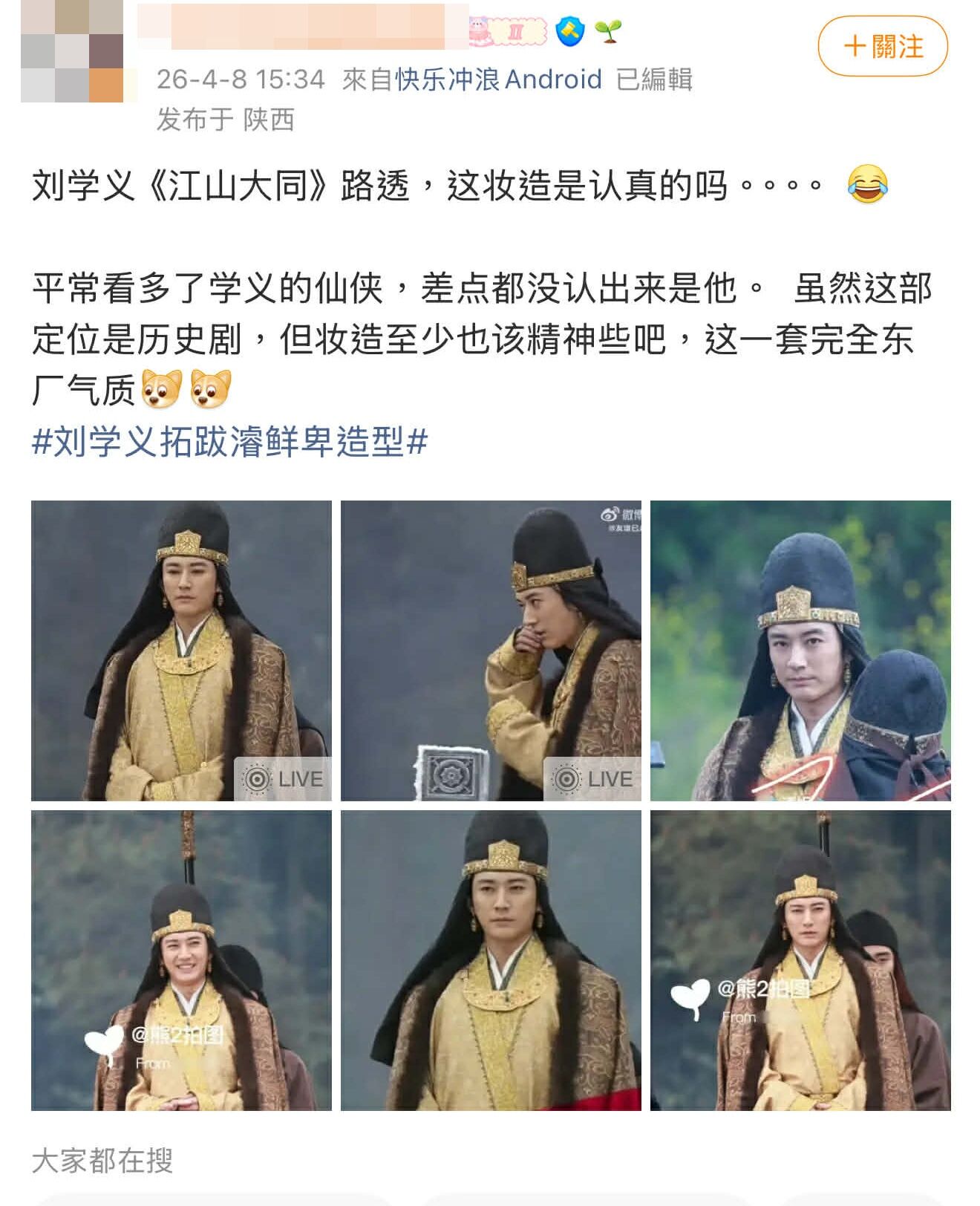 ▲▼楊冪主演歷史劇《江山大同》,少女造型被代拍業者搶先曝光。(圖/翻攝自微博)