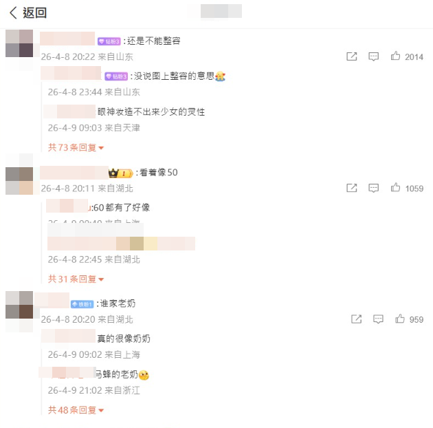 ▲▼楊冪評論。(圖/翻攝自微博)